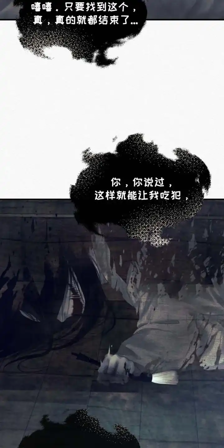 鬼夜曲 第148话 第22页