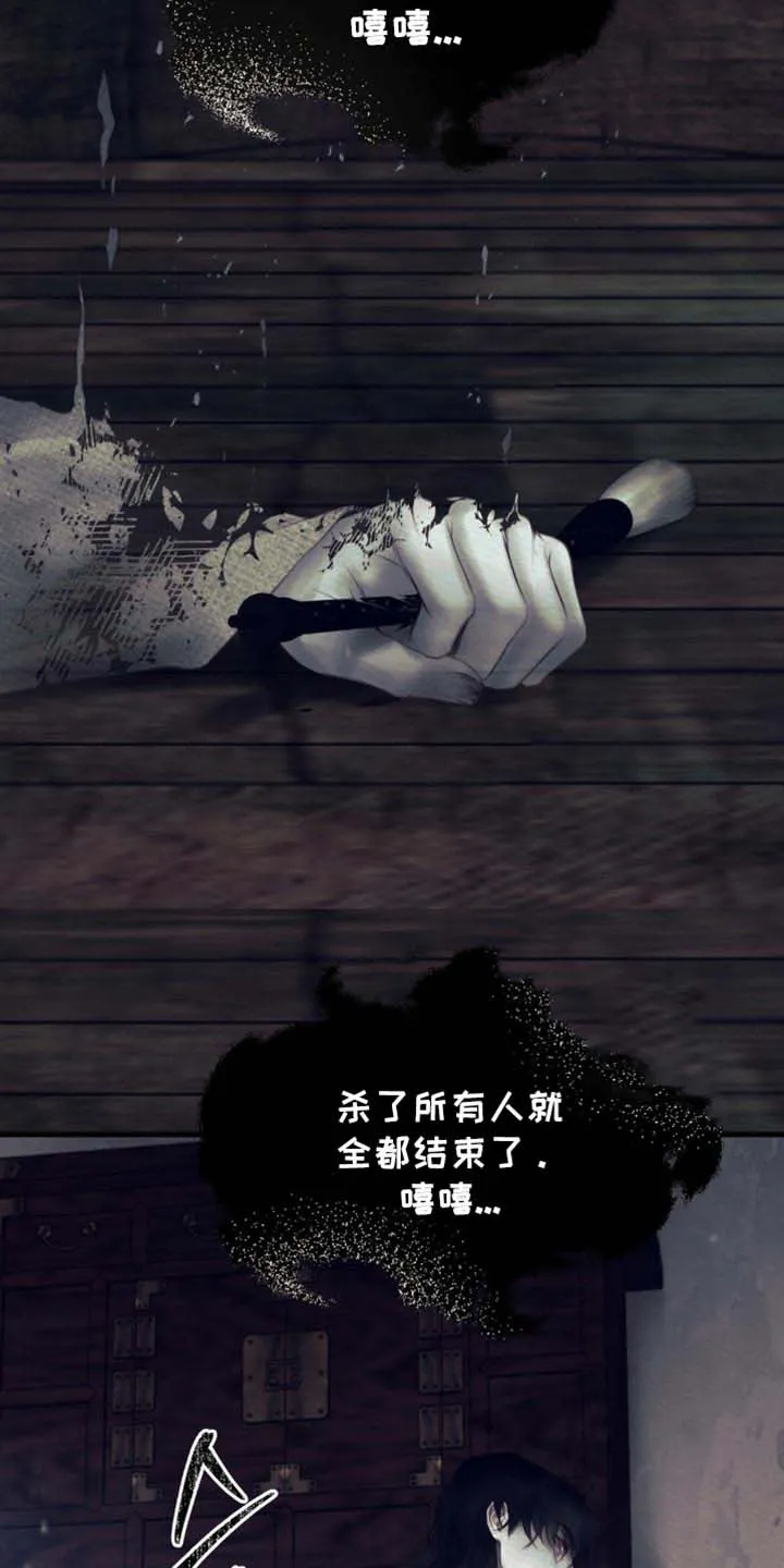 鬼夜曲 第148话 第20页