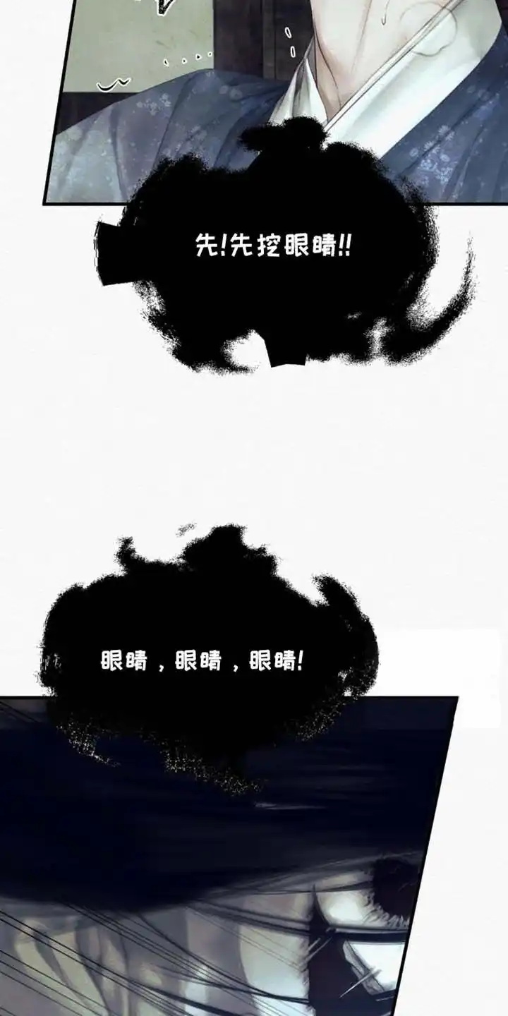 鬼夜曲 第148话 第3页