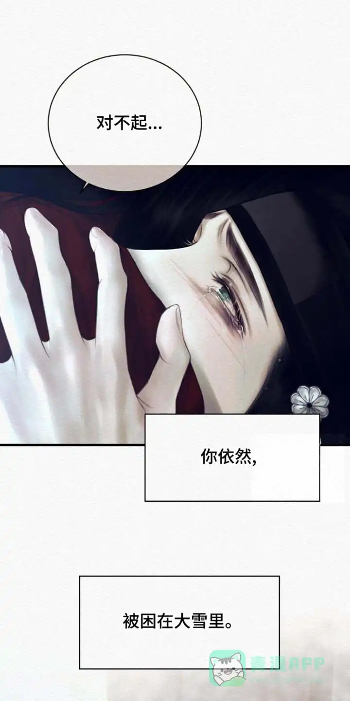 鬼夜曲 第148话 第36页