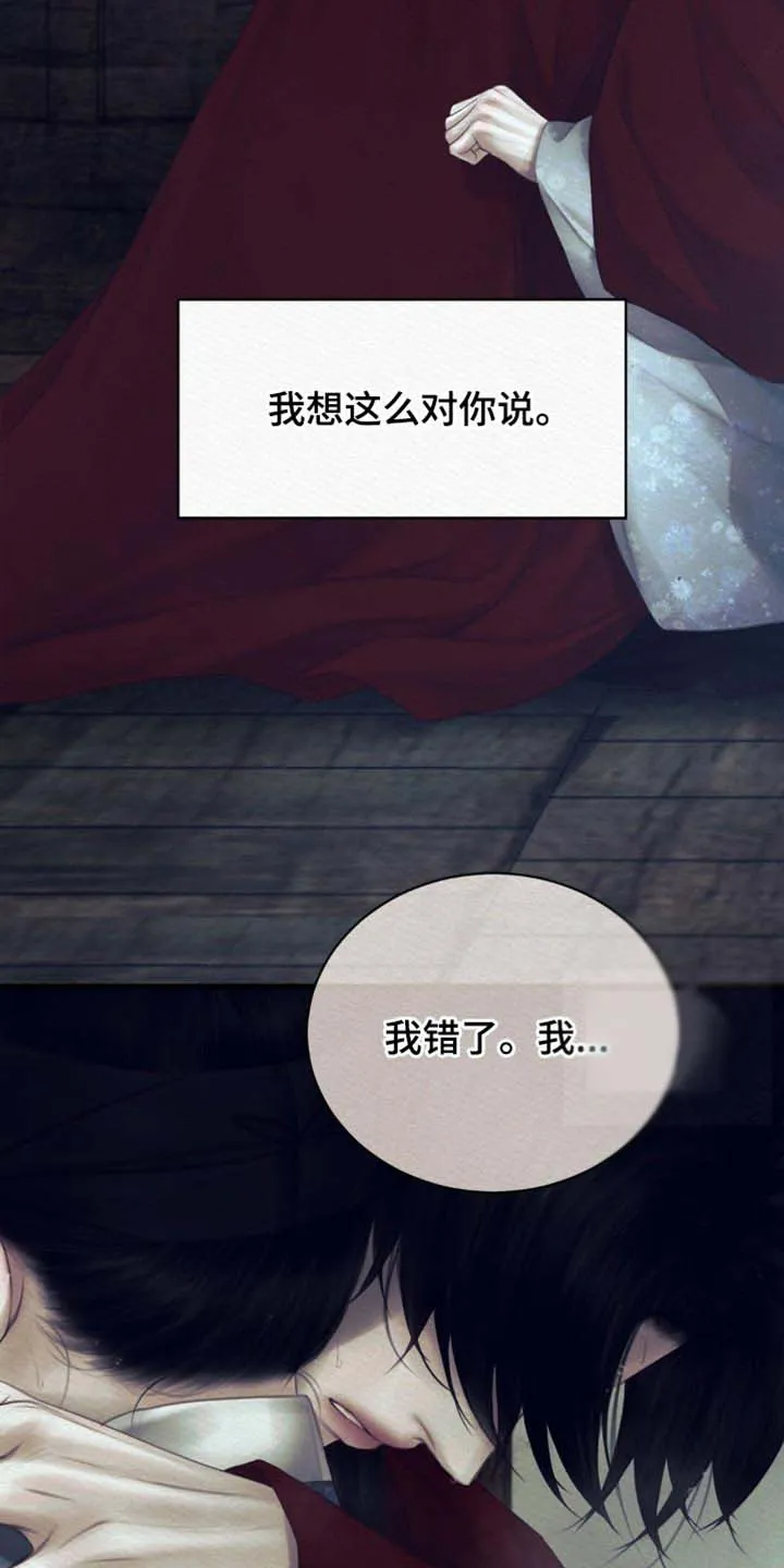 鬼夜曲 第148话 第32页