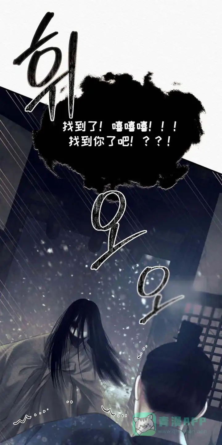 鬼夜曲 第148话 第1页