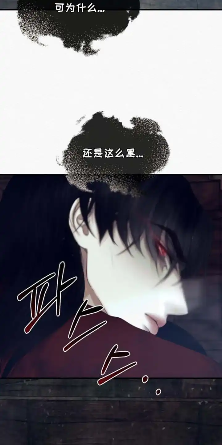 鬼夜曲 第148话 第23页