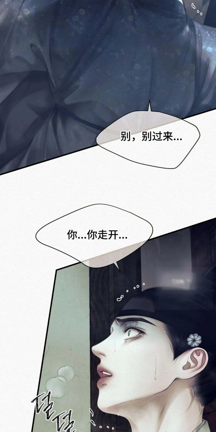 鬼夜曲 第148话 第2页