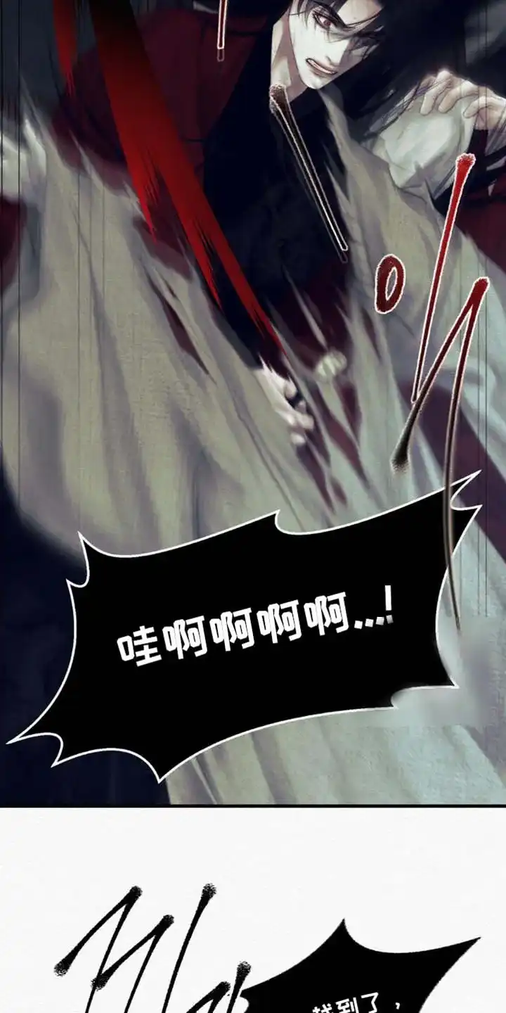 鬼夜曲 第148话 第13页