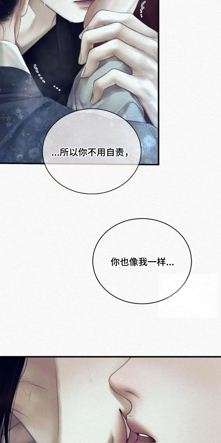 鬼夜曲 第149话 第12页