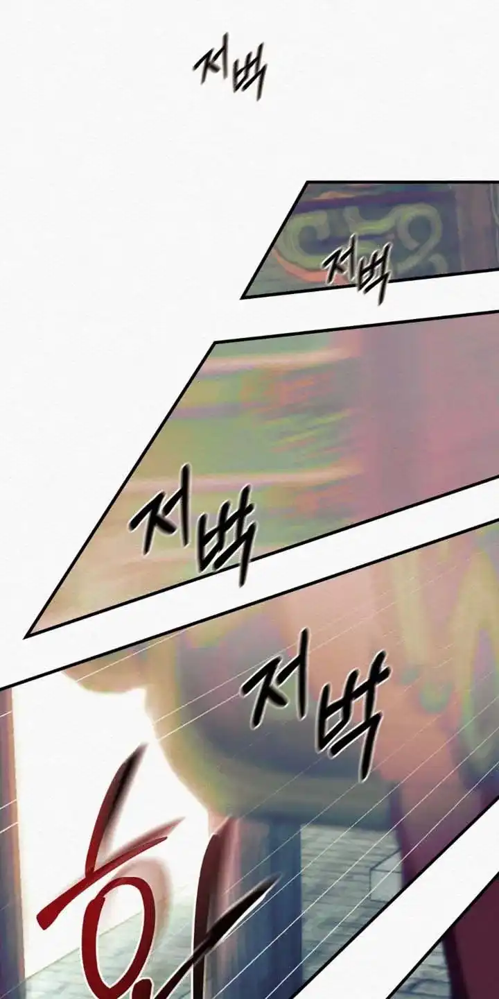 鬼夜曲 第149话 第23页