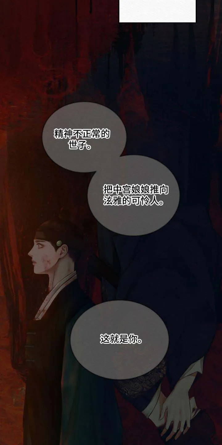 鬼夜曲 第149话 第3页
