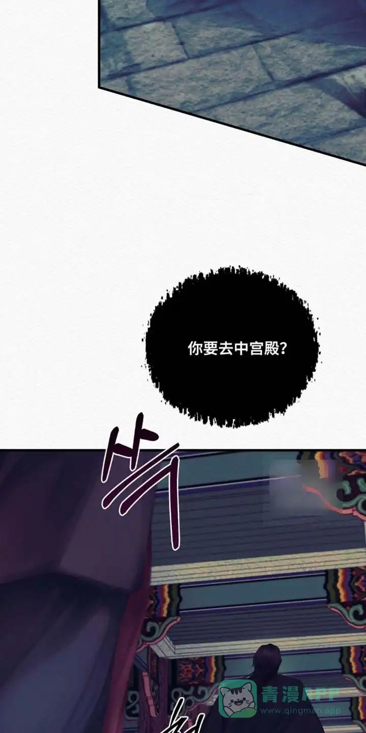 鬼夜曲 第149话 第26页