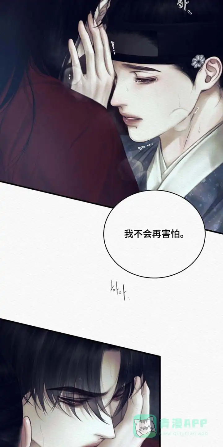 鬼夜曲 第149话 第11页