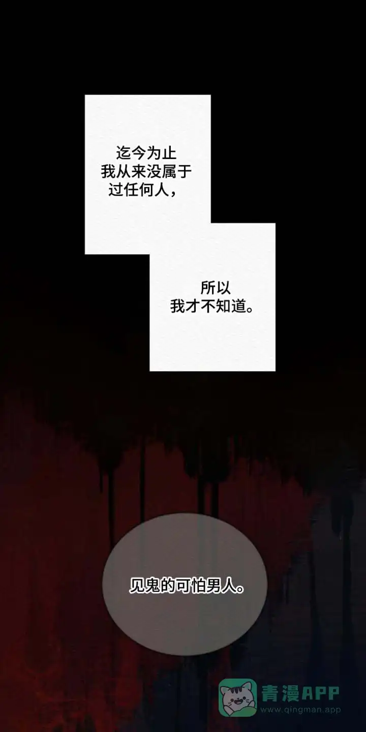 鬼夜曲 第149话 第1页