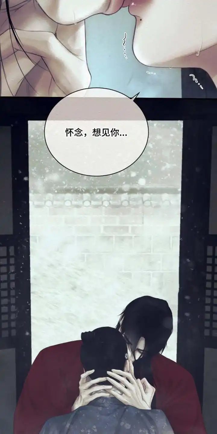 鬼夜曲 第149话 第13页