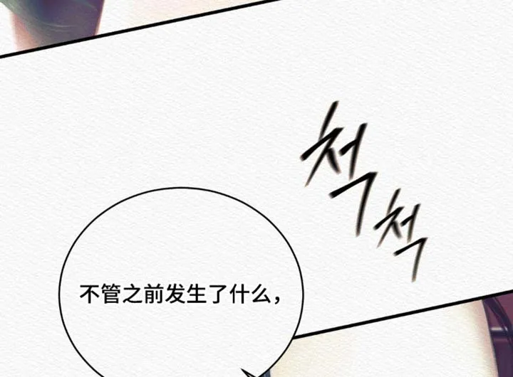 鬼夜曲 第149话 第29页