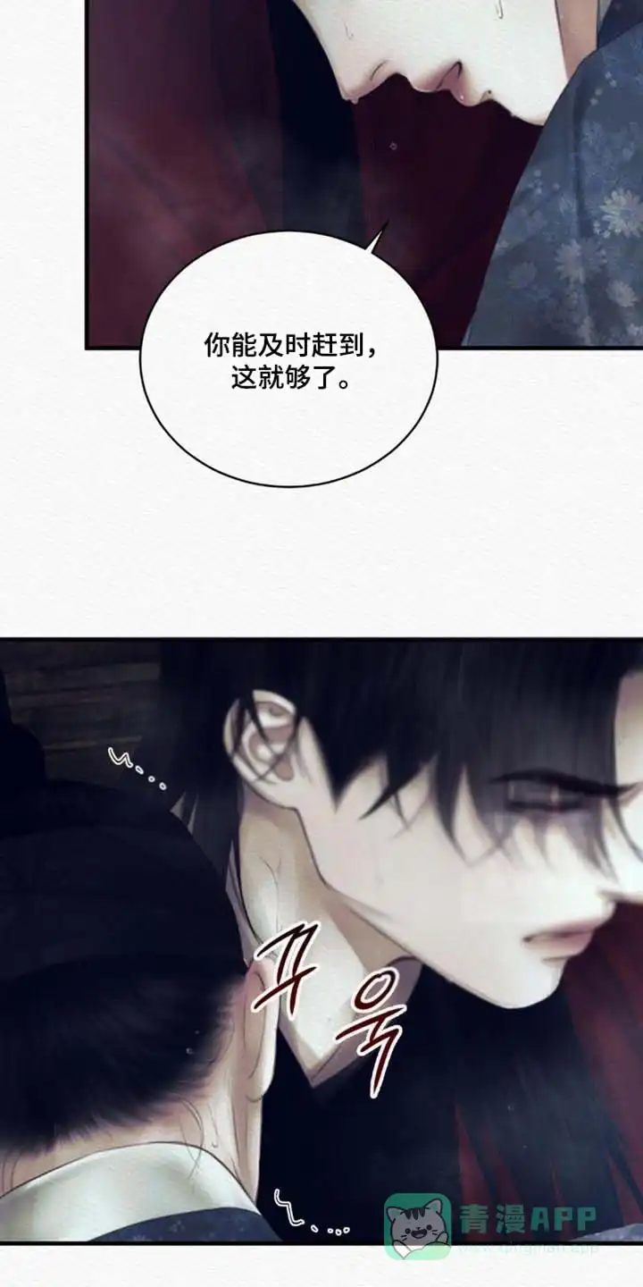 鬼夜曲 第149话 第6页