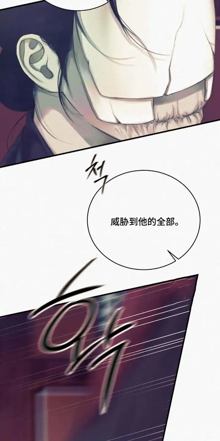 鬼夜曲 第149话 第30页