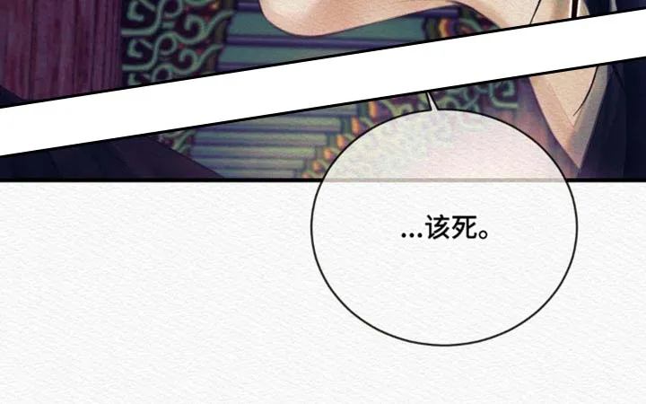 鬼夜曲 第149话 第48页