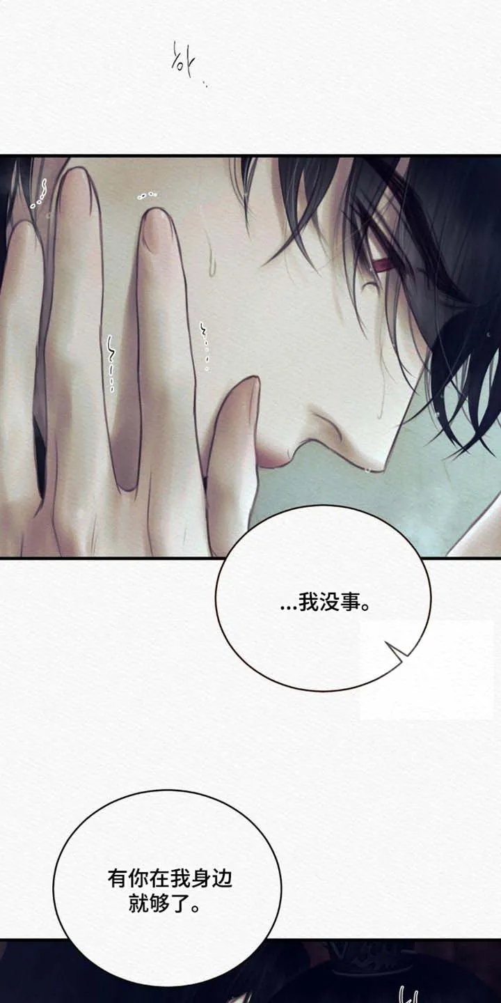 鬼夜曲 第149话 第10页