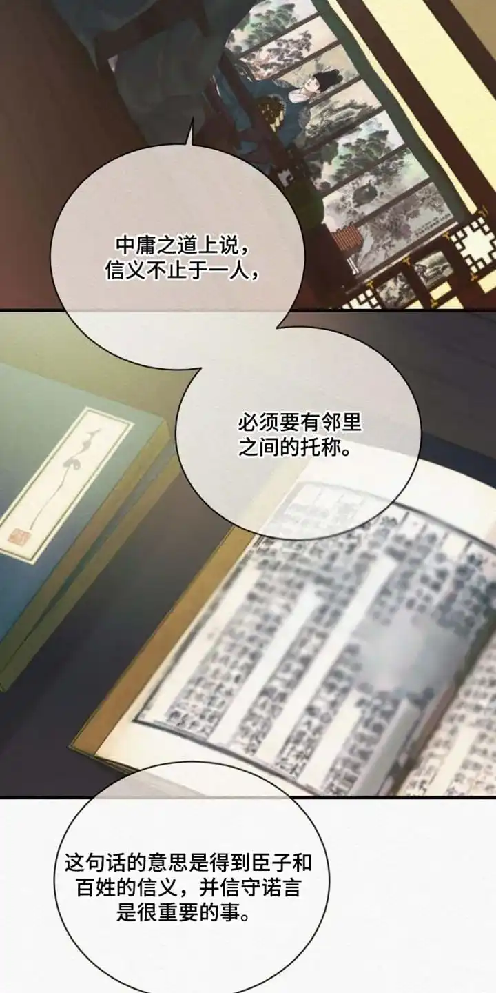 鬼夜曲 第150话 第9页
