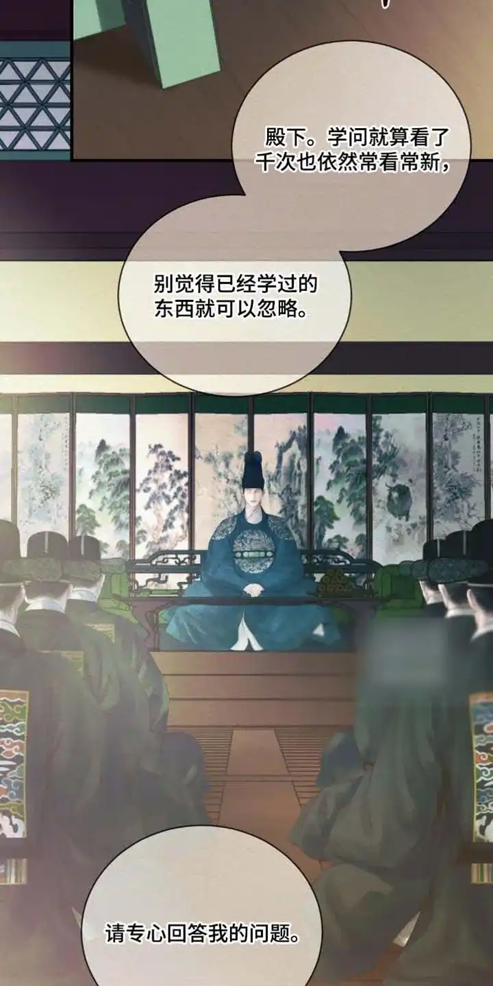 鬼夜曲 第150话 第19页