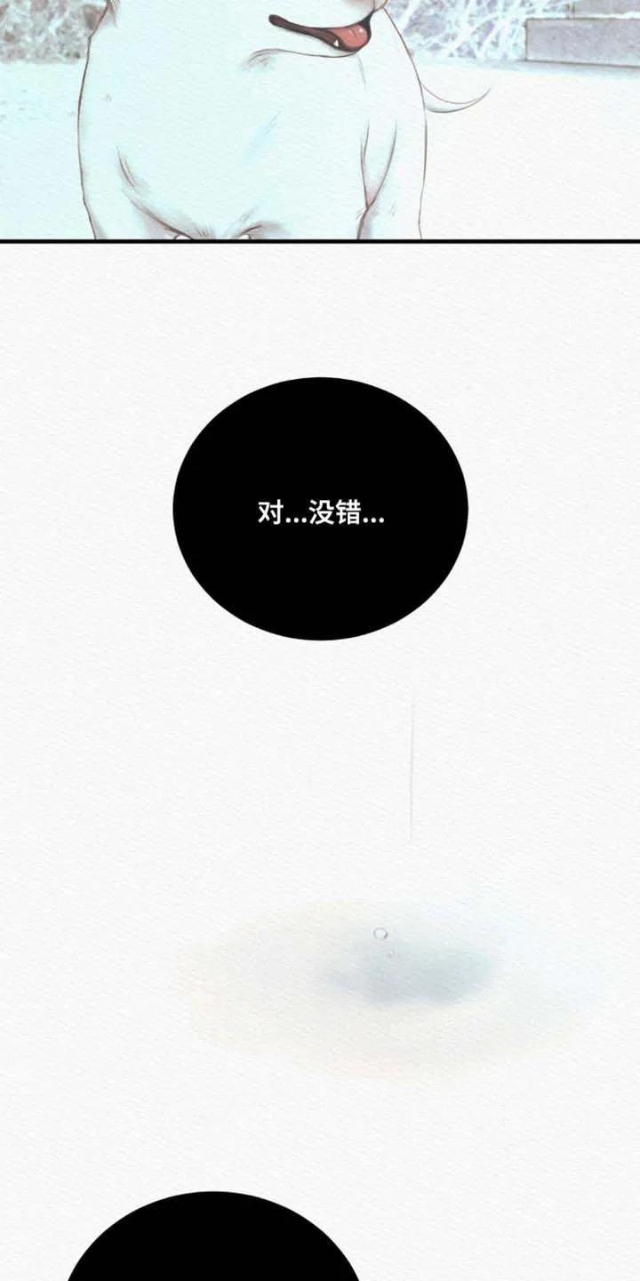 鬼夜曲 第150话 第27页