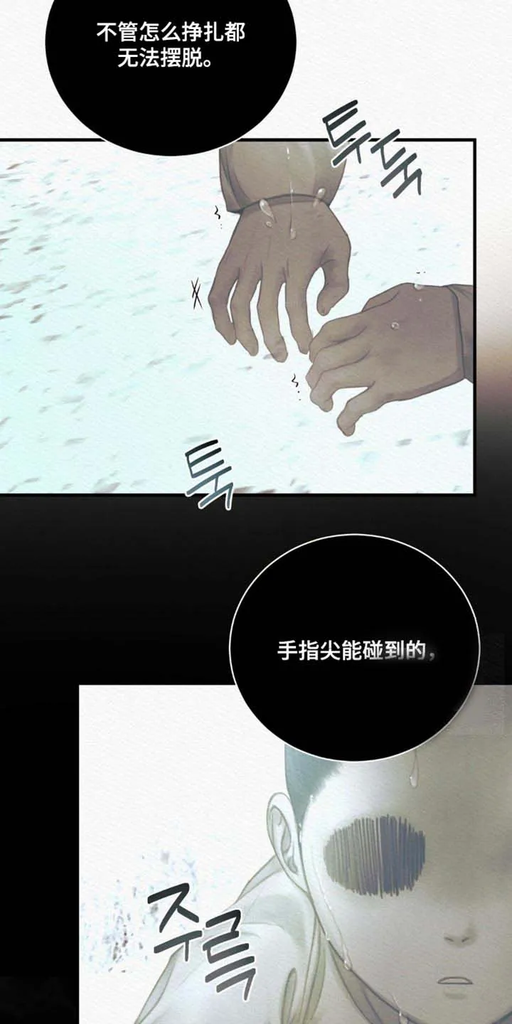 鬼夜曲 第150话 第28页