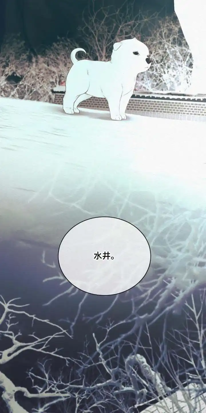 鬼夜曲 第150话 第33页