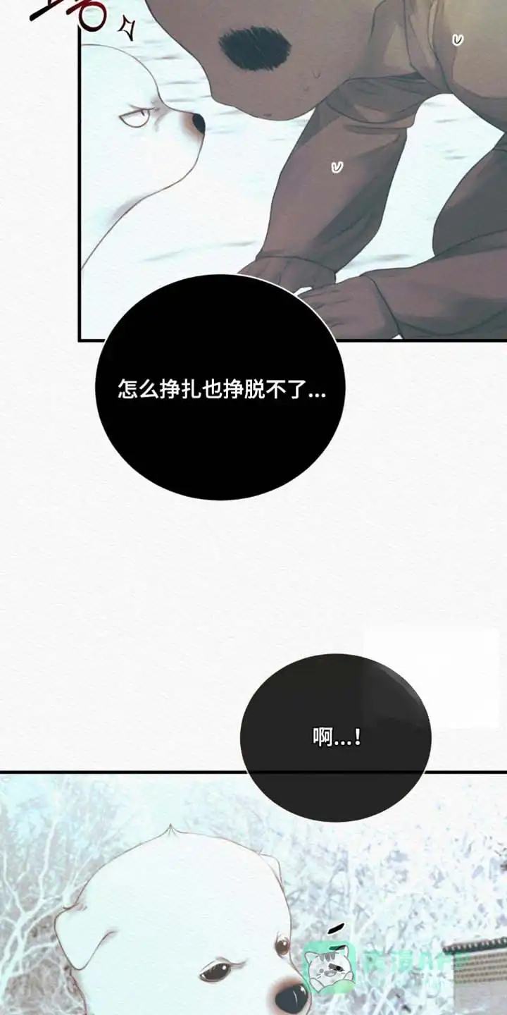 鬼夜曲 第150话 第26页