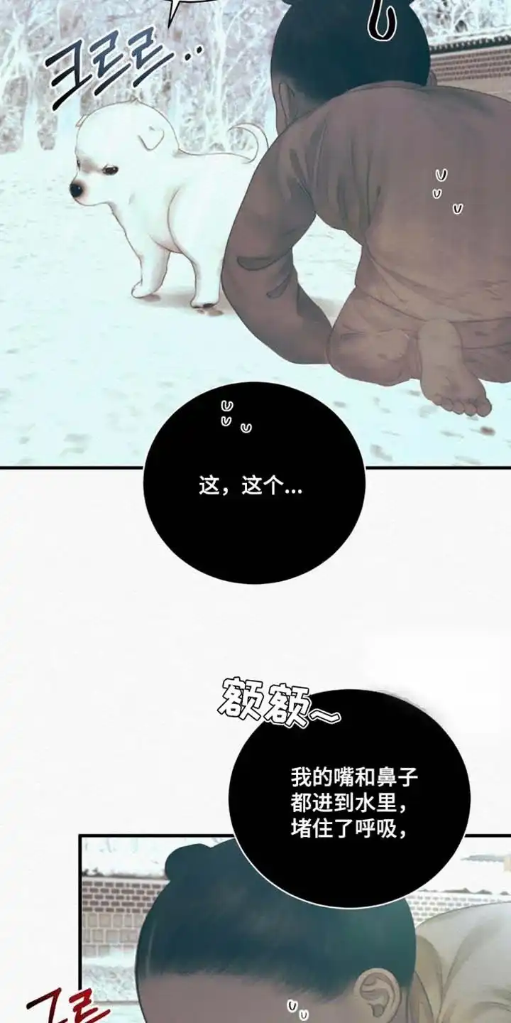 鬼夜曲 第150话 第25页