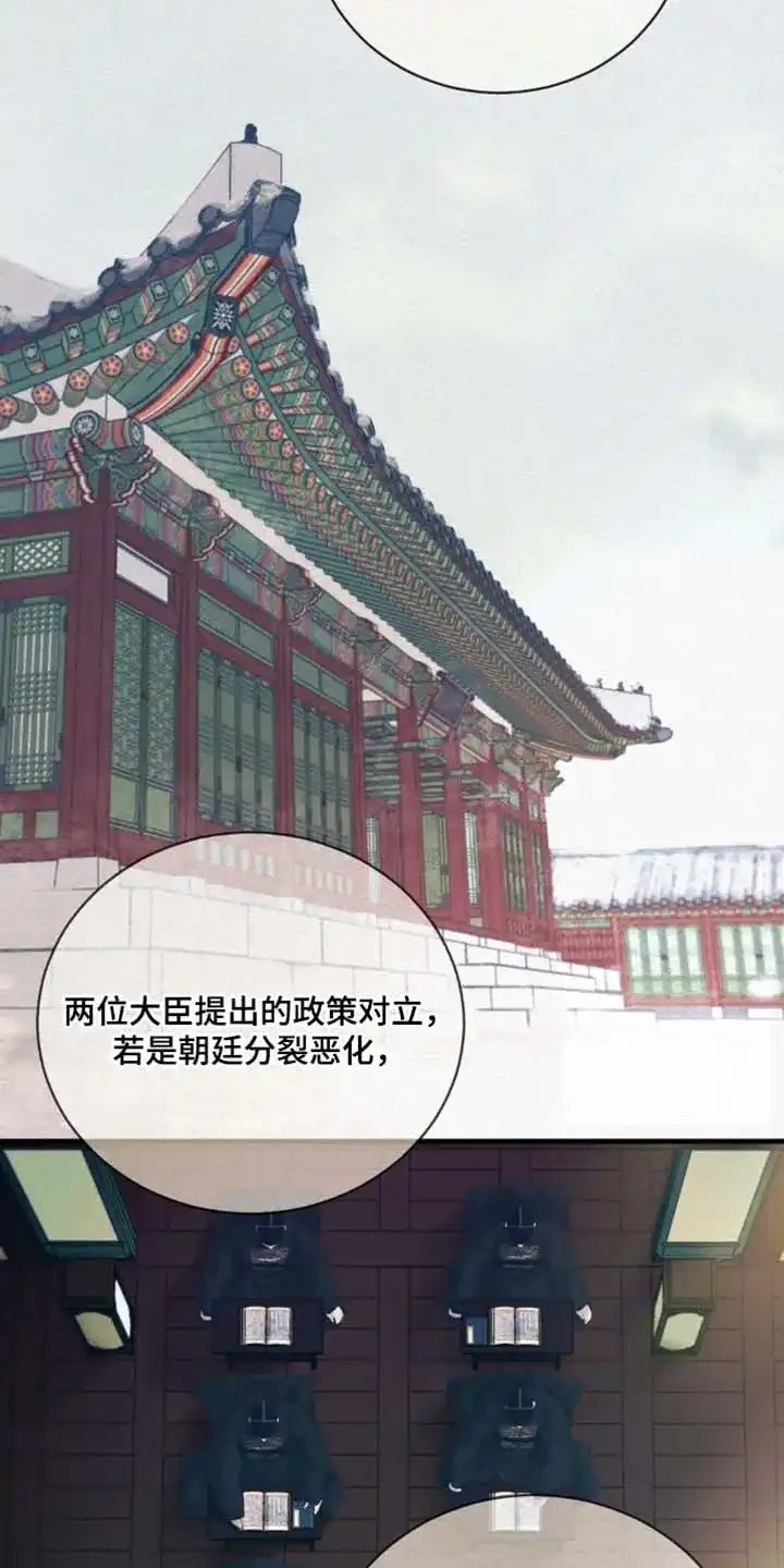 鬼夜曲 第150话 第5页