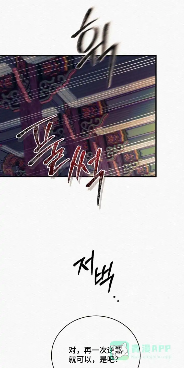 鬼夜曲 第150话 第1页