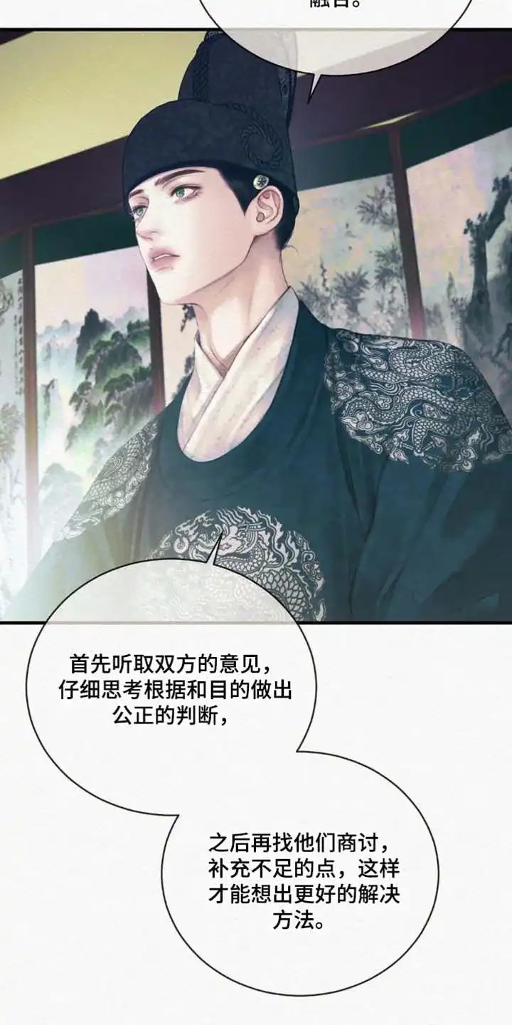 鬼夜曲 第150话 第7页