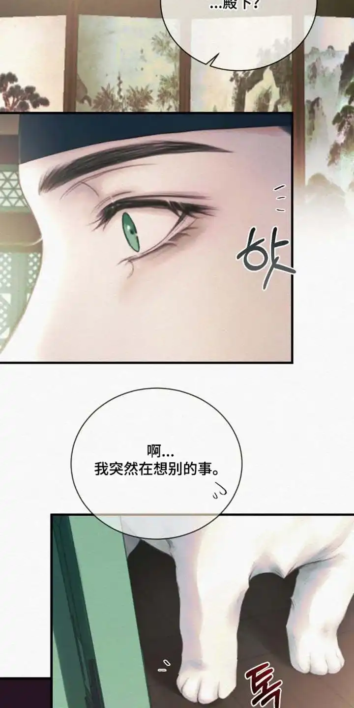 鬼夜曲 第150话 第18页