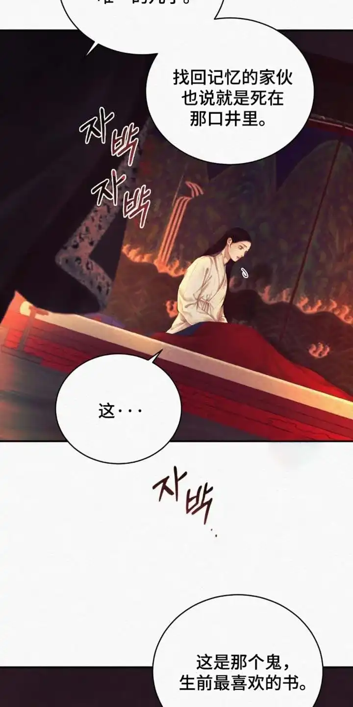 鬼夜曲 第151话 第18页