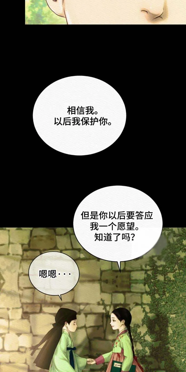 鬼夜曲 第151话 第34页