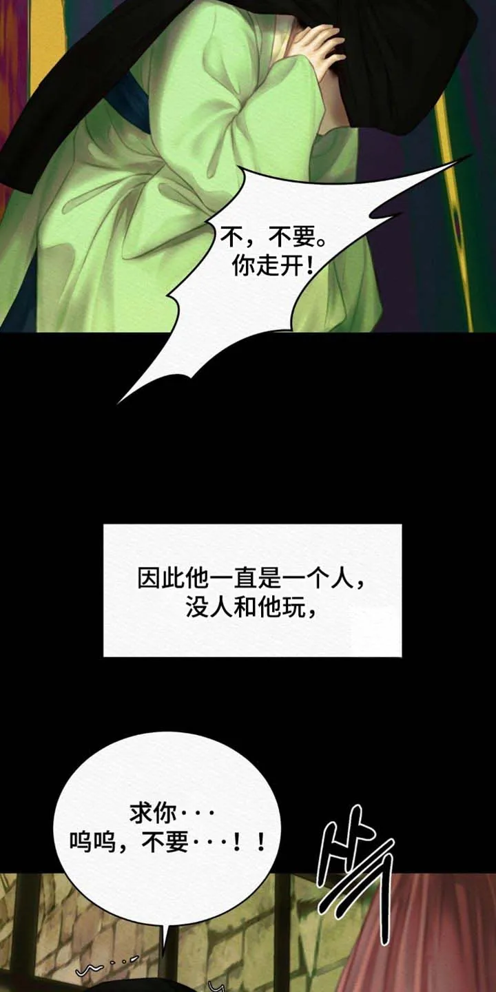 鬼夜曲 第151话 第30页