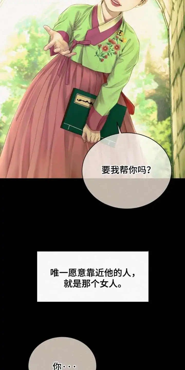 鬼夜曲 第151话 第32页