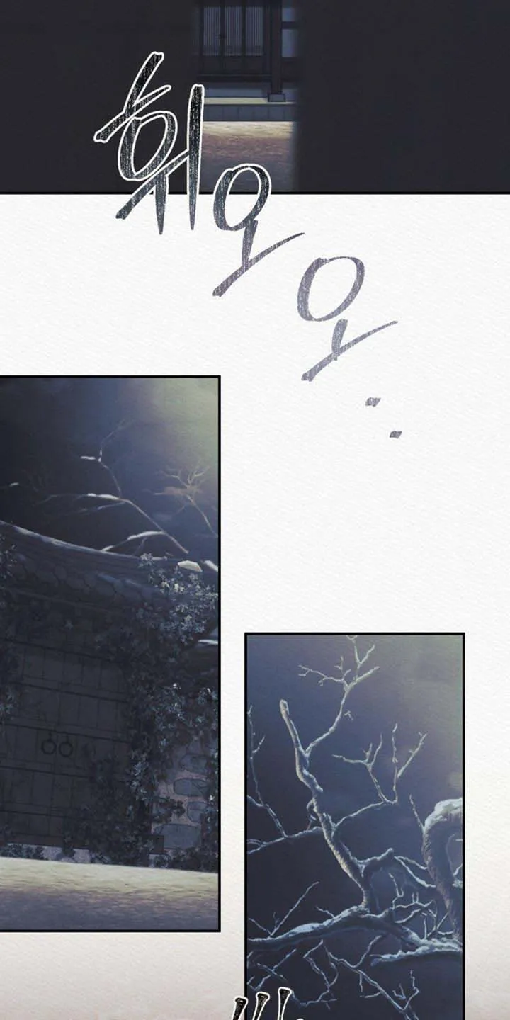 鬼夜曲 第151话 第13页