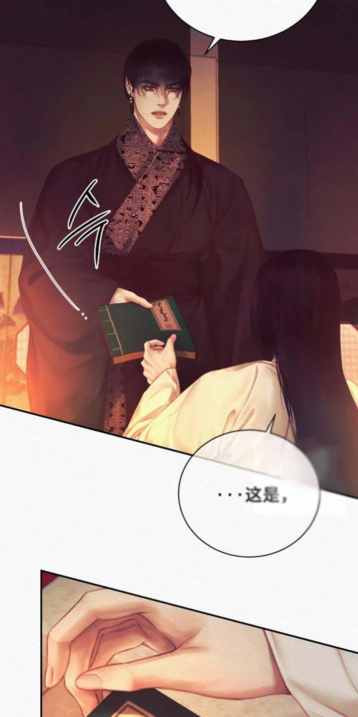 鬼夜曲 第151话 第19页