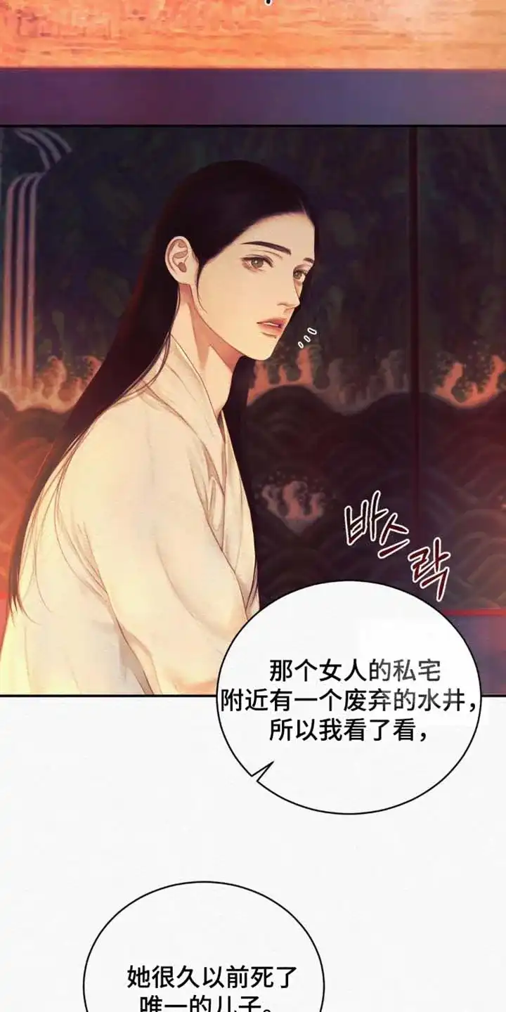 鬼夜曲 第151话 第17页