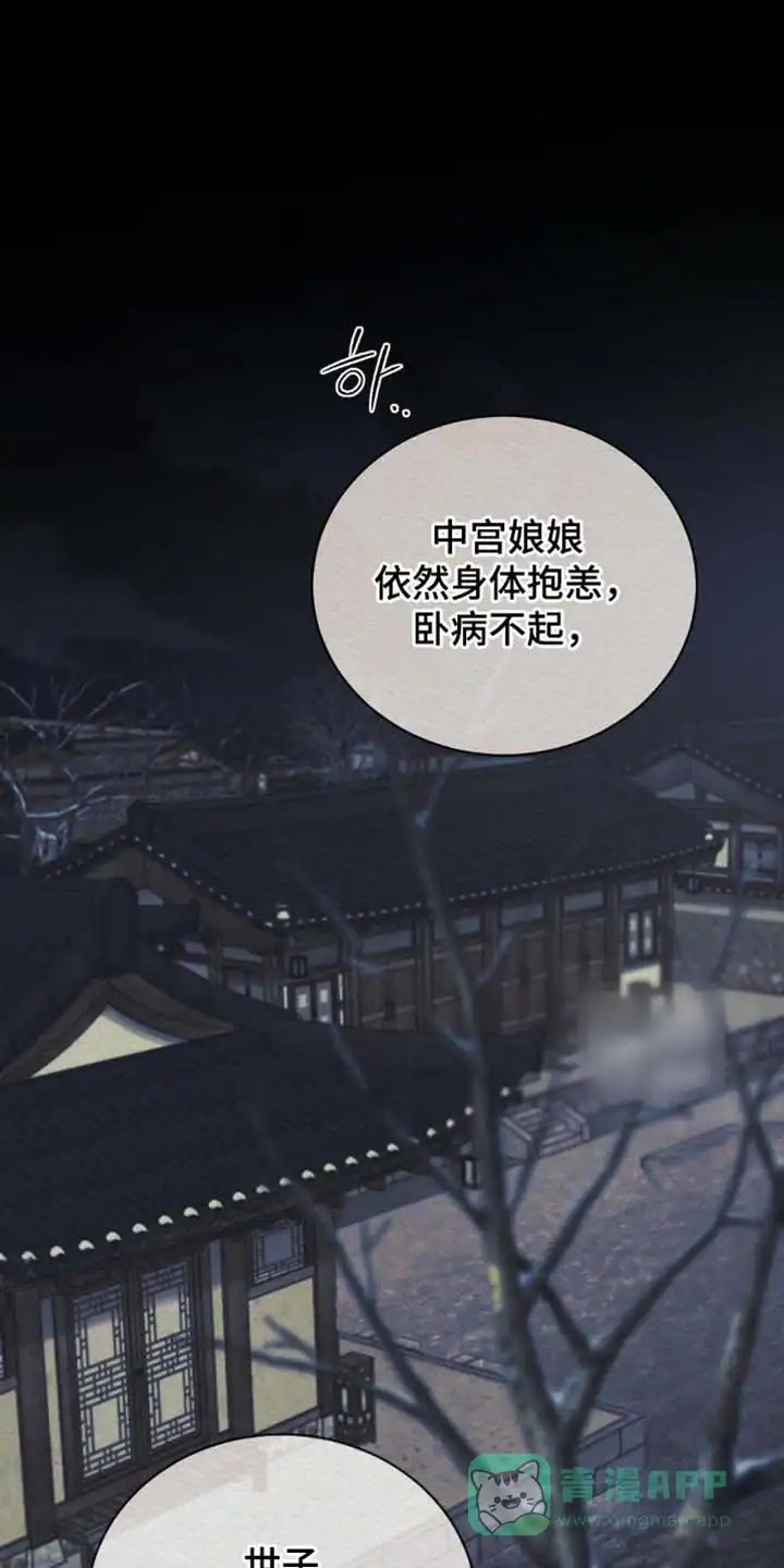鬼夜曲 第151话 第1页