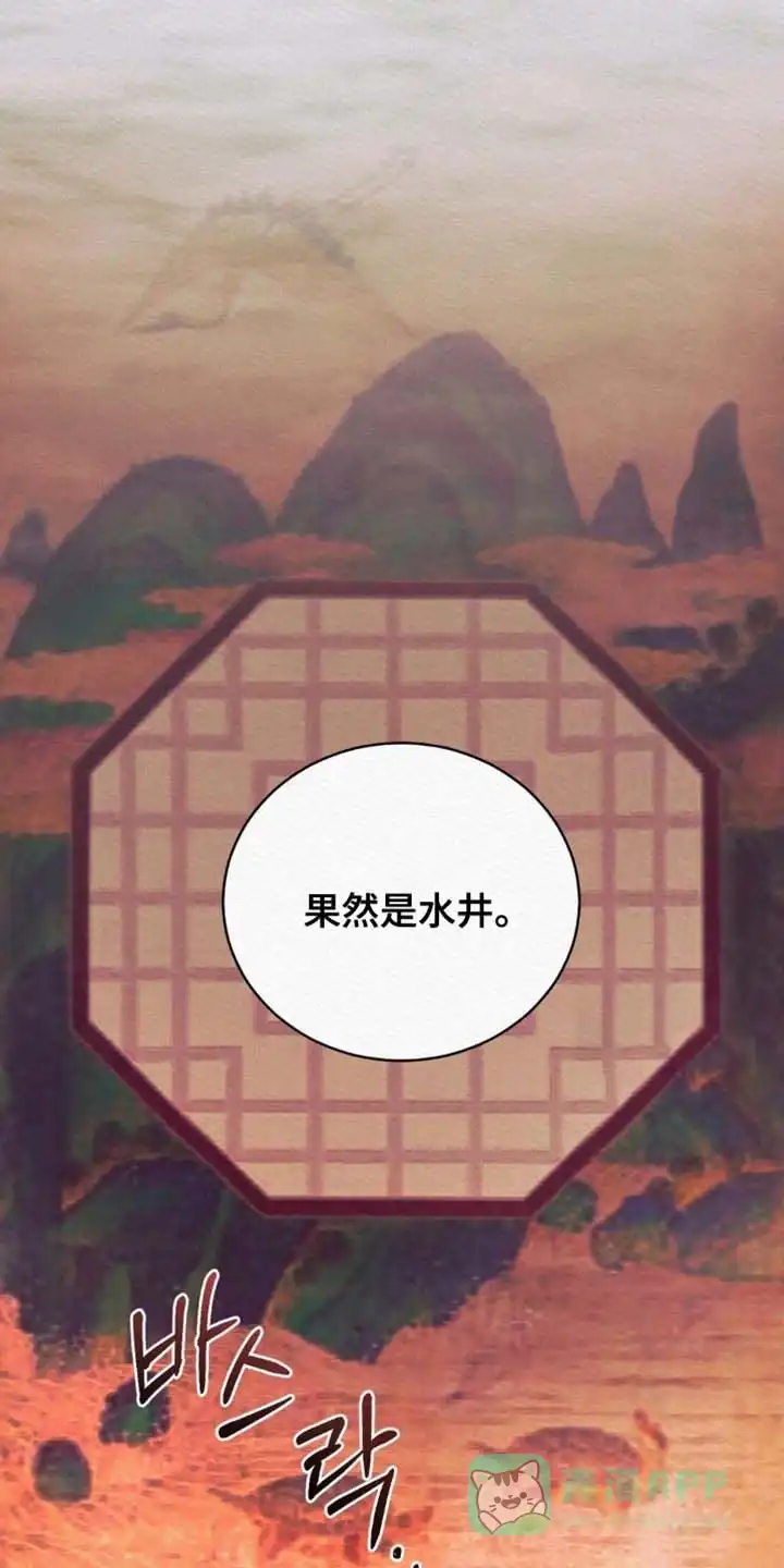 鬼夜曲 第151话 第16页