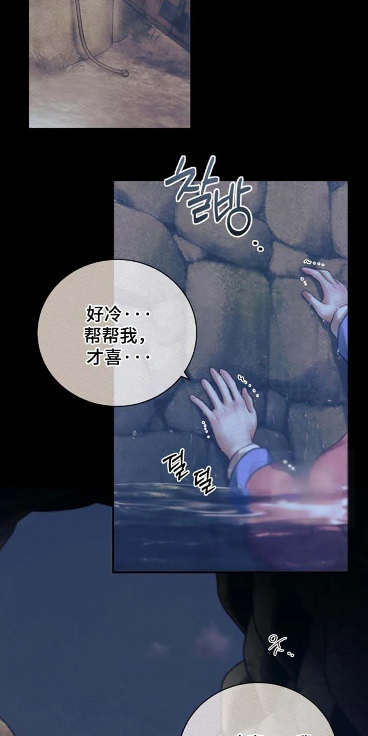 鬼夜曲 第152话 第14页