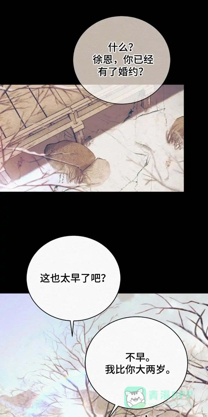 鬼夜曲 第152话 第1页