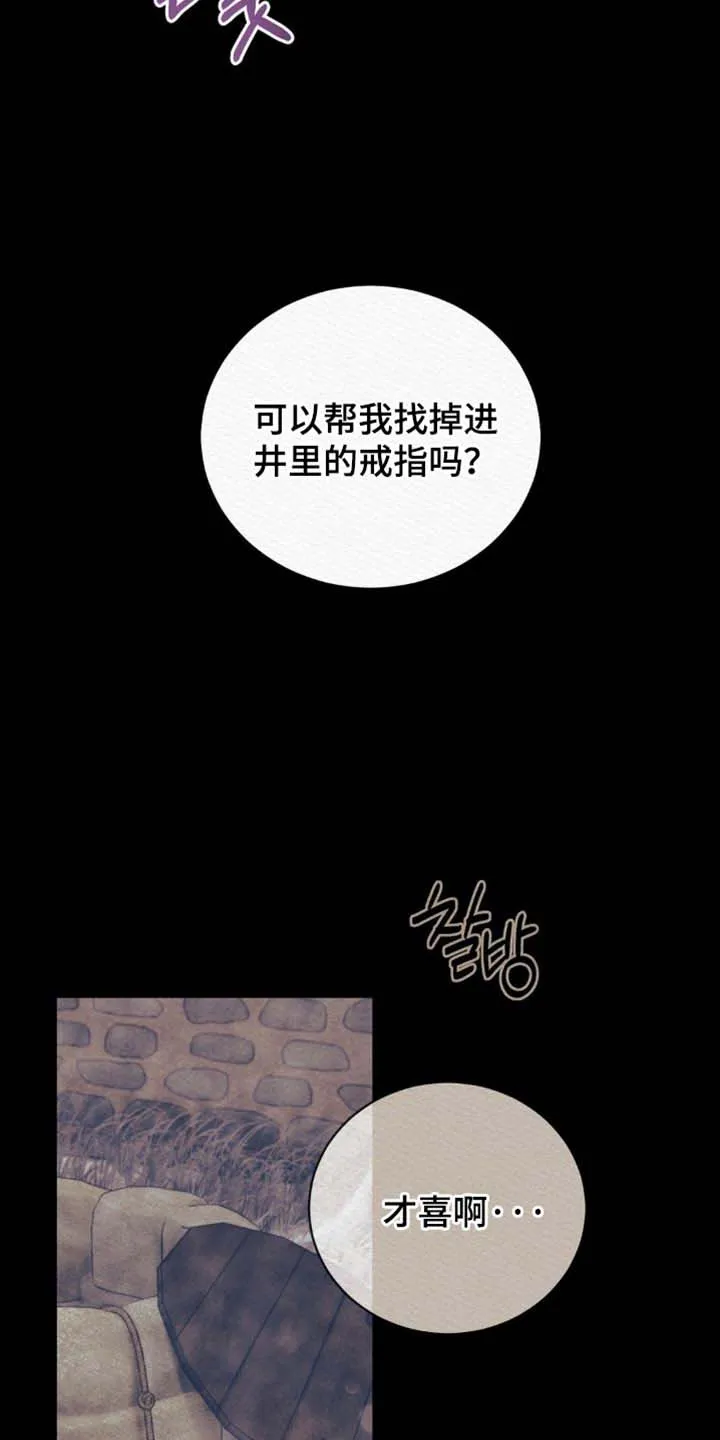 鬼夜曲 第152话 第13页