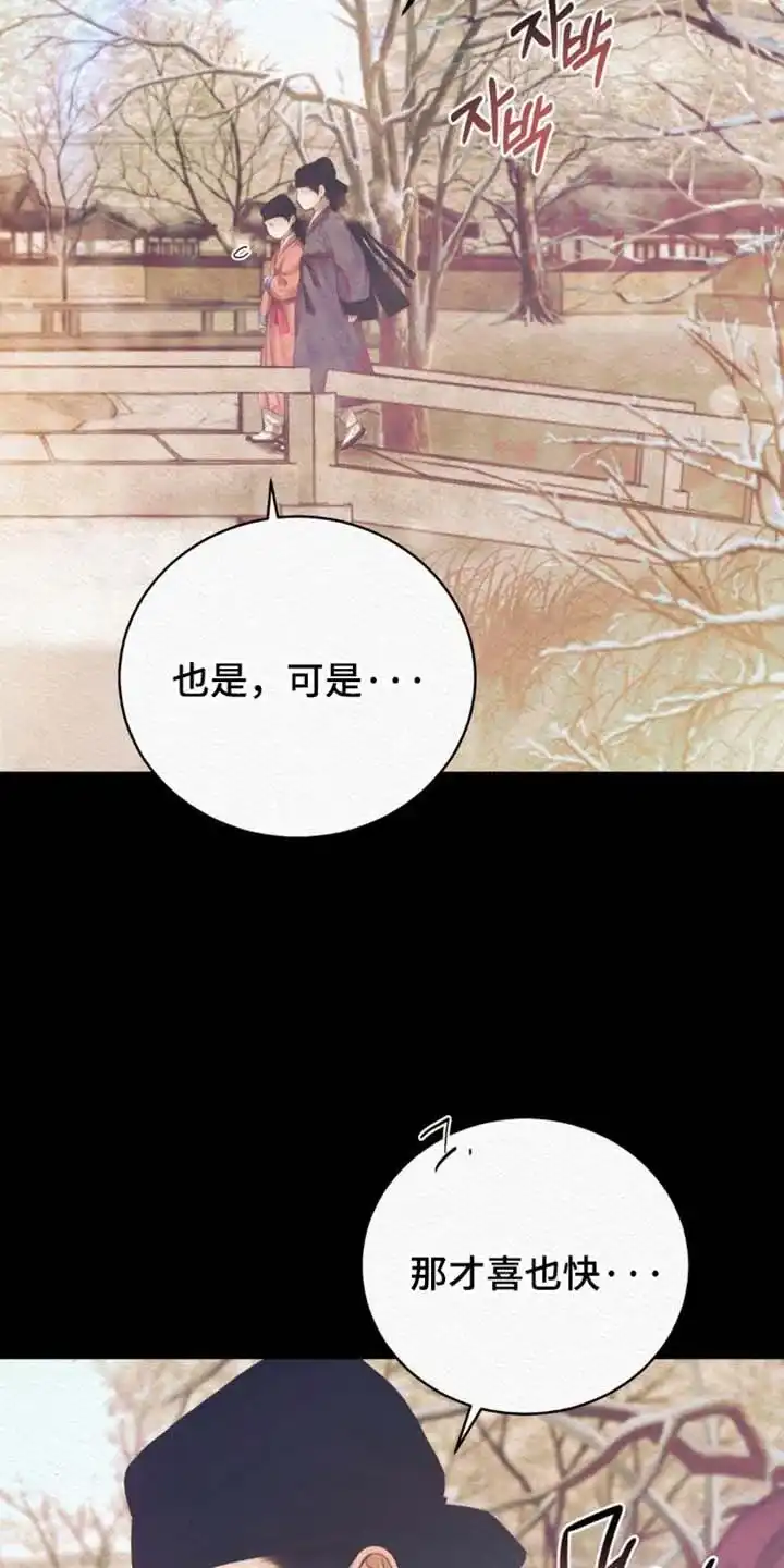 鬼夜曲 第152话 第2页