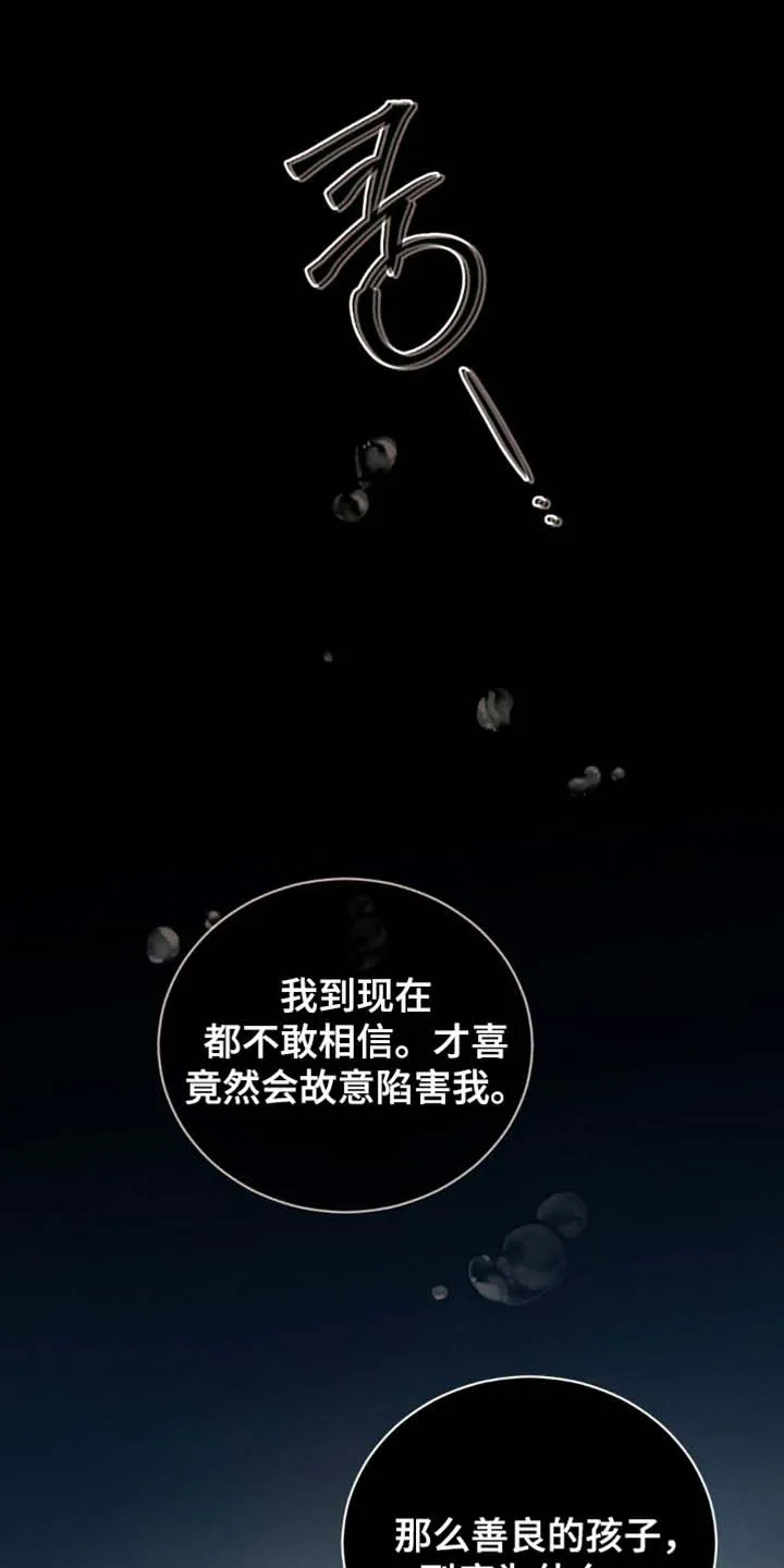 鬼夜曲 第152话 第18页