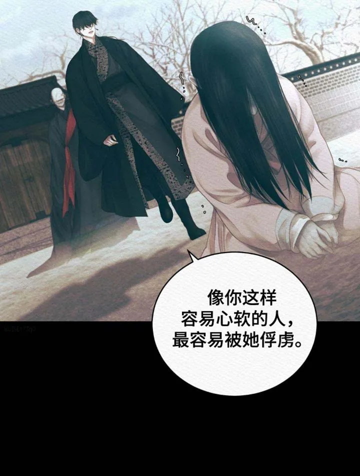 鬼夜曲 第152话 第20页