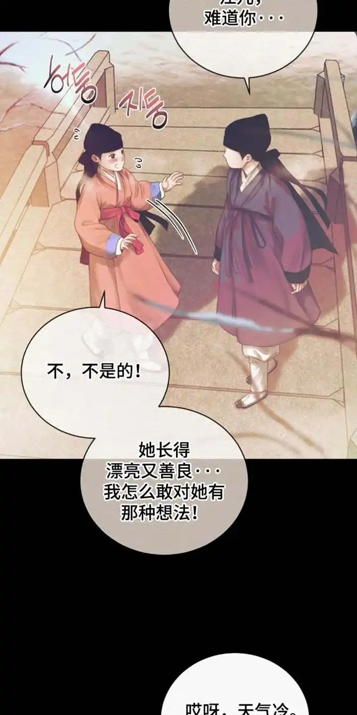 鬼夜曲 第152话 第4页