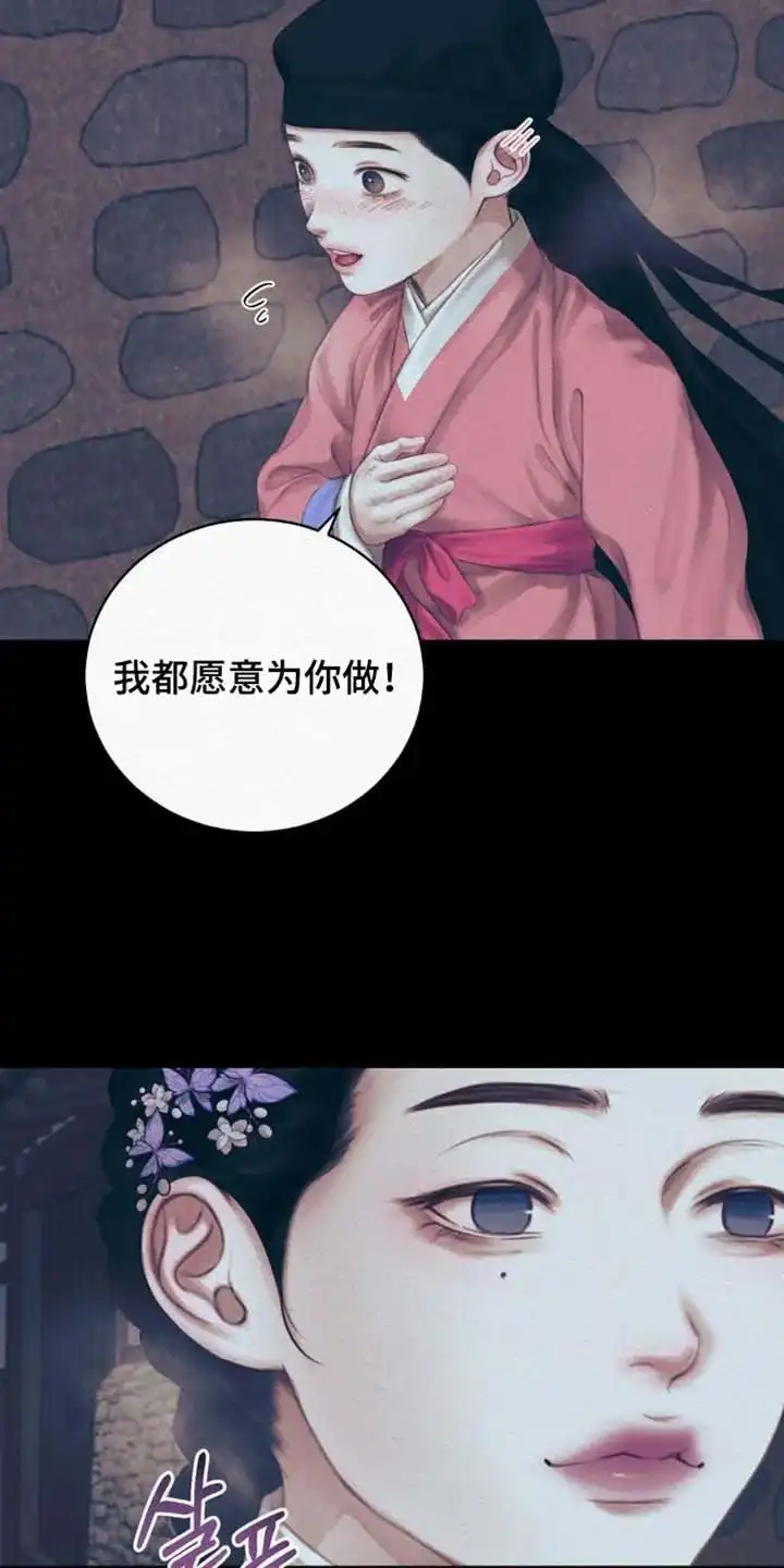 鬼夜曲 第152话 第12页