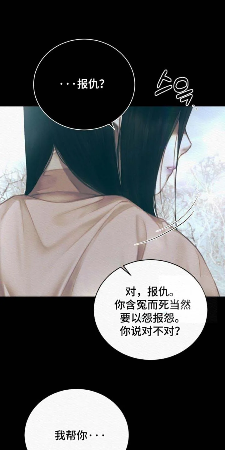 鬼夜曲 第152话 第22页